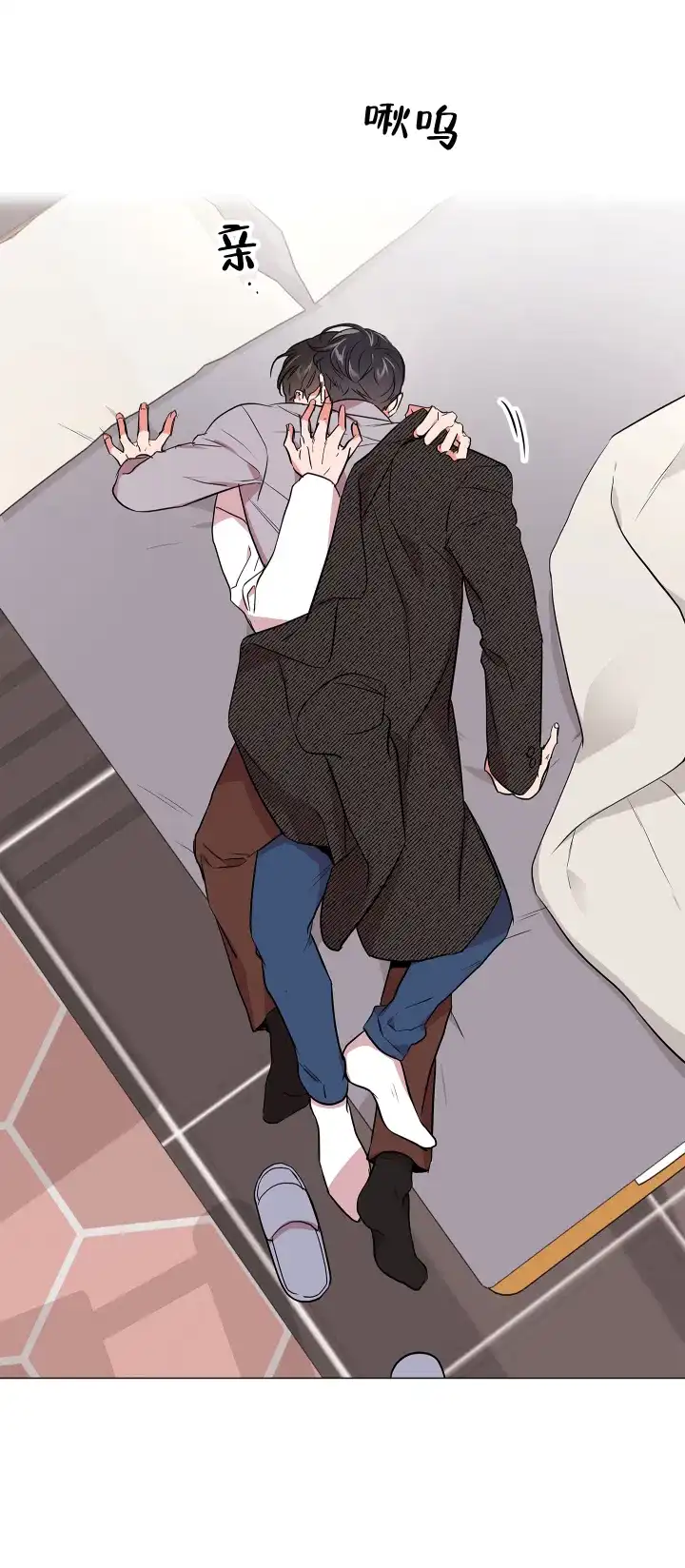 《红色的糖果》第116话 第4页