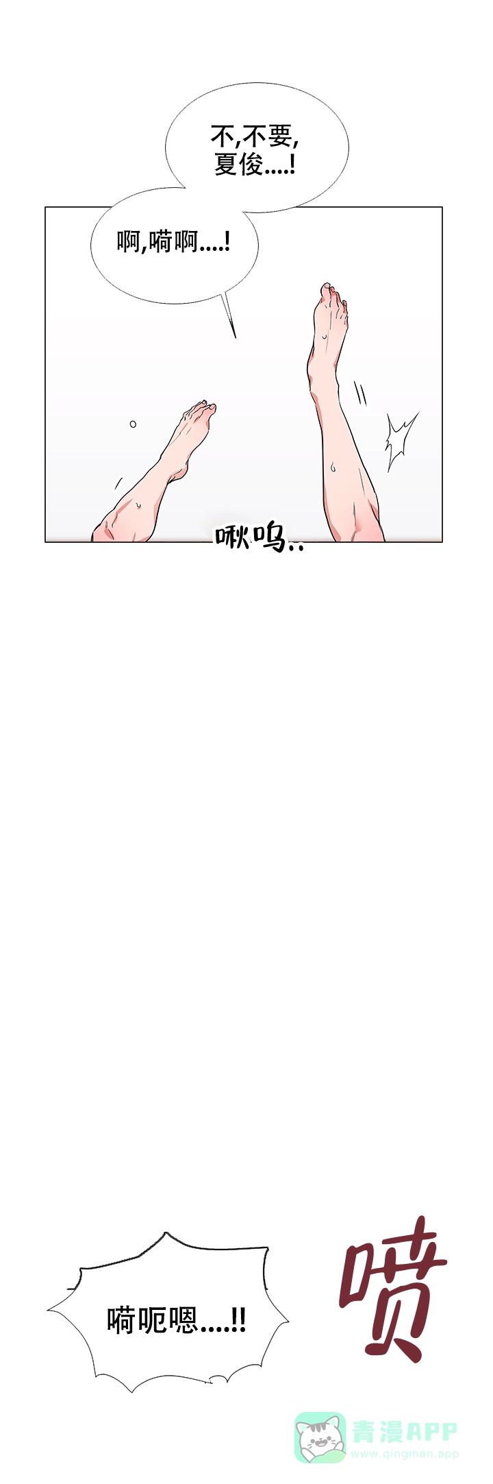 《红色的糖果》第116话 第16页