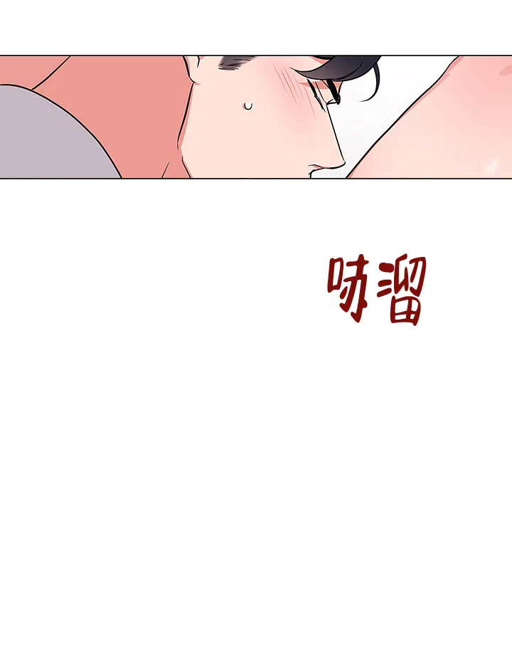 《红色的糖果》第116话 第14页