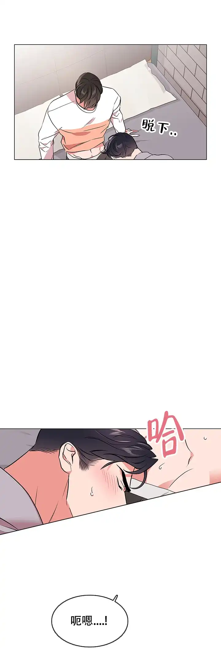 《红色的糖果》第116话 第7页