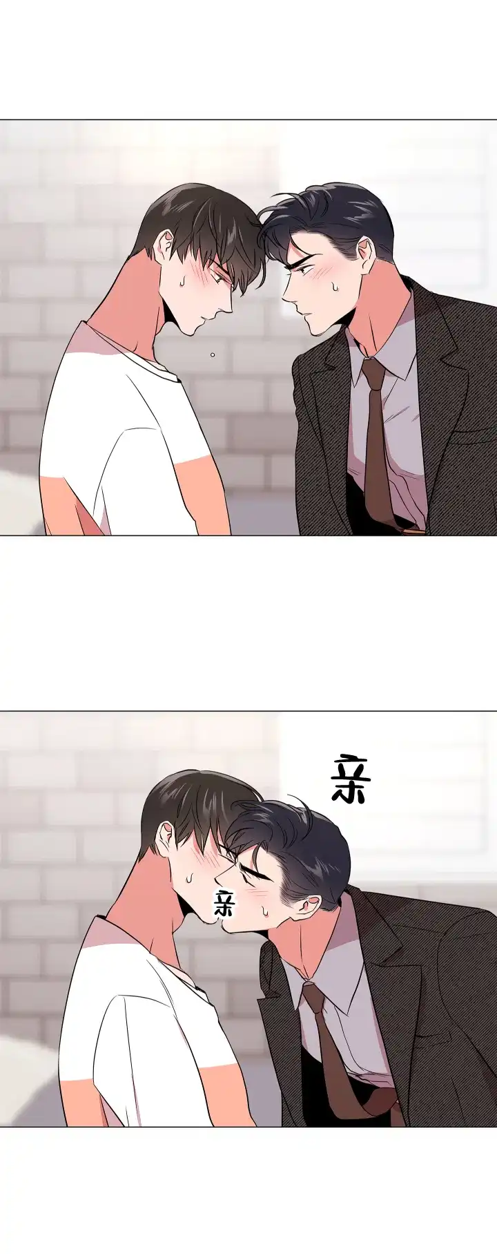 《红色的糖果》第116话 第2页