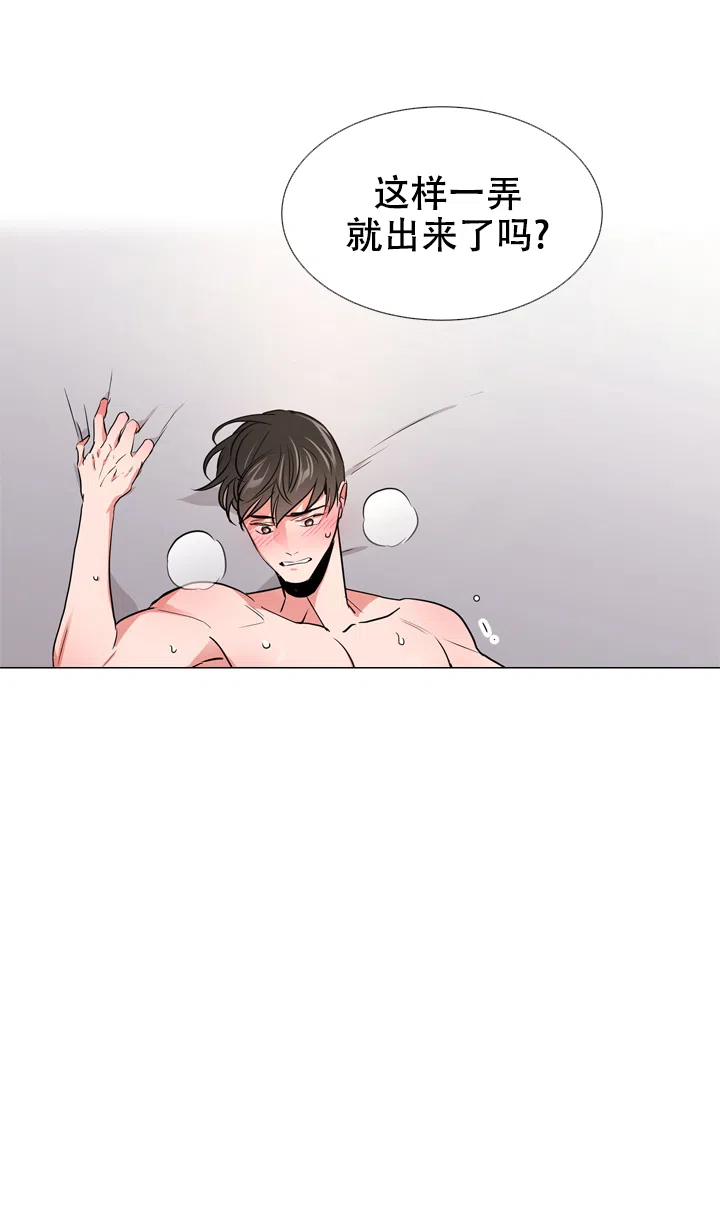 《红色的糖果》第116话 第18页