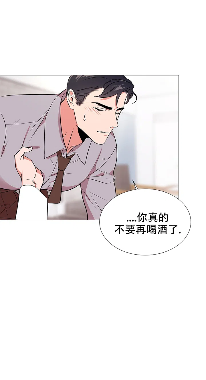 《红色的糖果》第116话 第10页