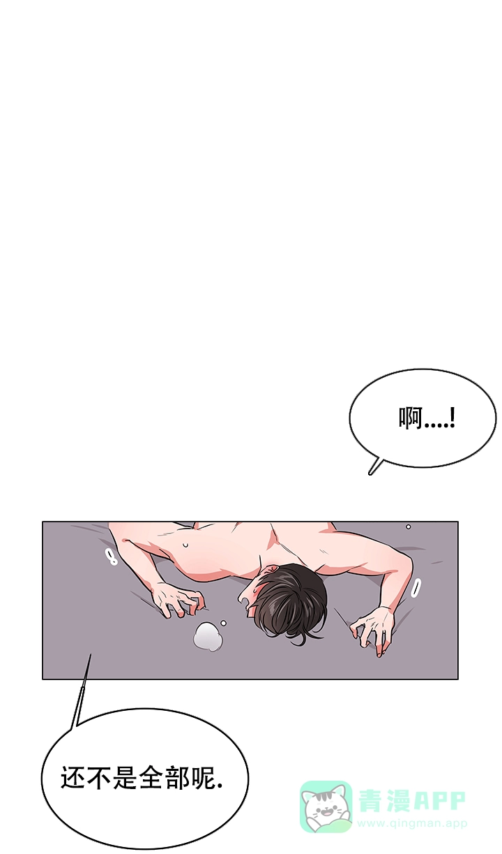 《红色的糖果》第117话 第16页