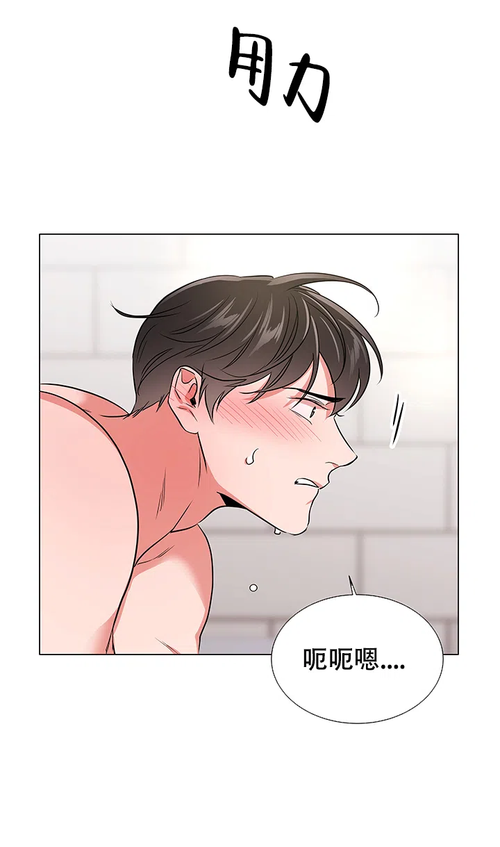《红色的糖果》第117话 第17页