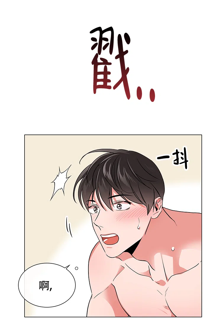 《红色的糖果》第117话 第3页