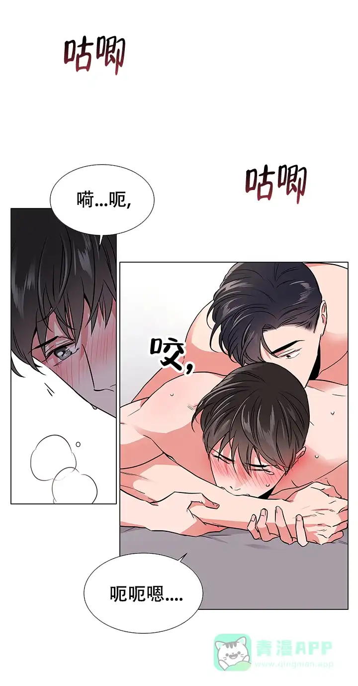 《红色的糖果》第117话 第6页