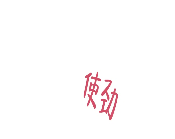 《红色的糖果》第118话 第4页