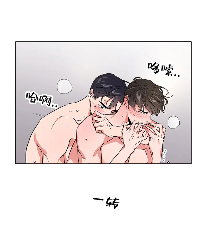 《红色的糖果》第118话 第5页