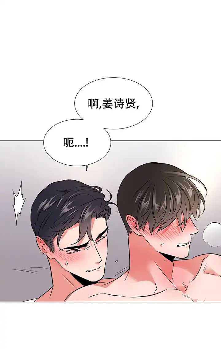 《红色的糖果》第118话 第10页