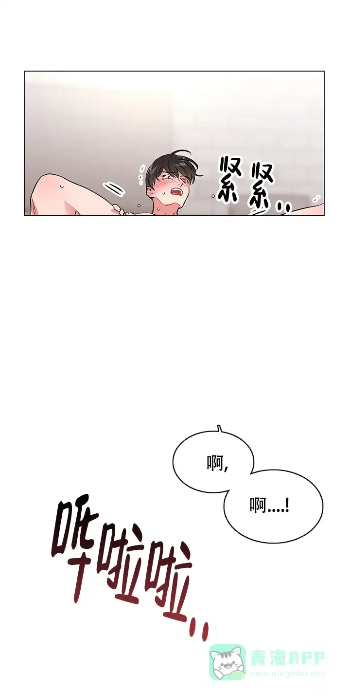 《红色的糖果》第118话 第11页