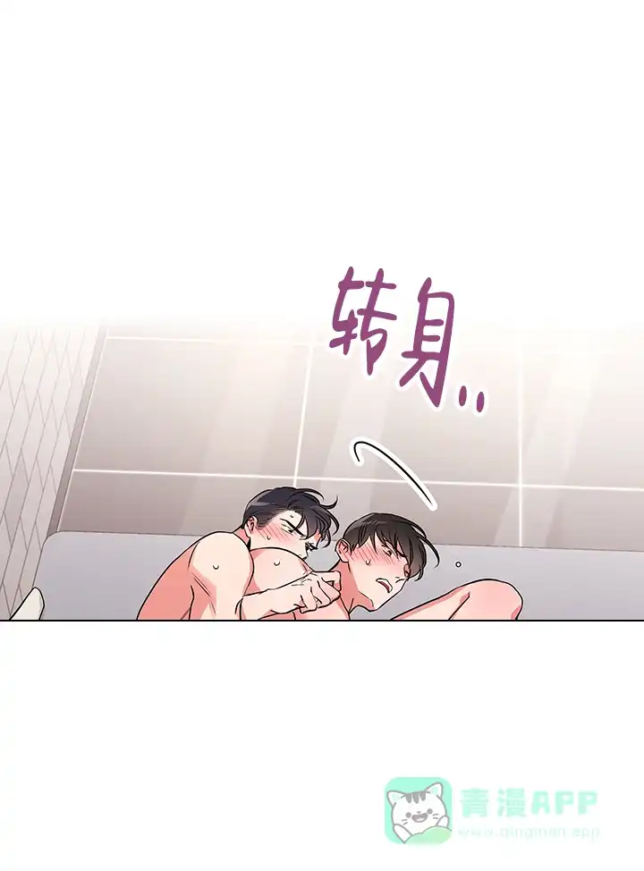 《红色的糖果》第118话 第1页