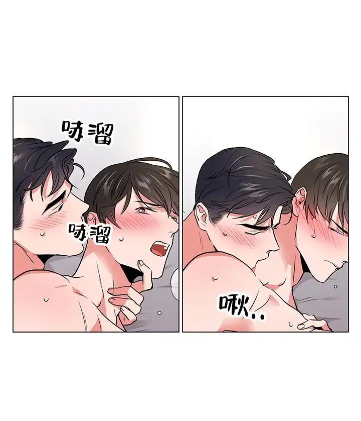 《红色的糖果》第118话 第2页