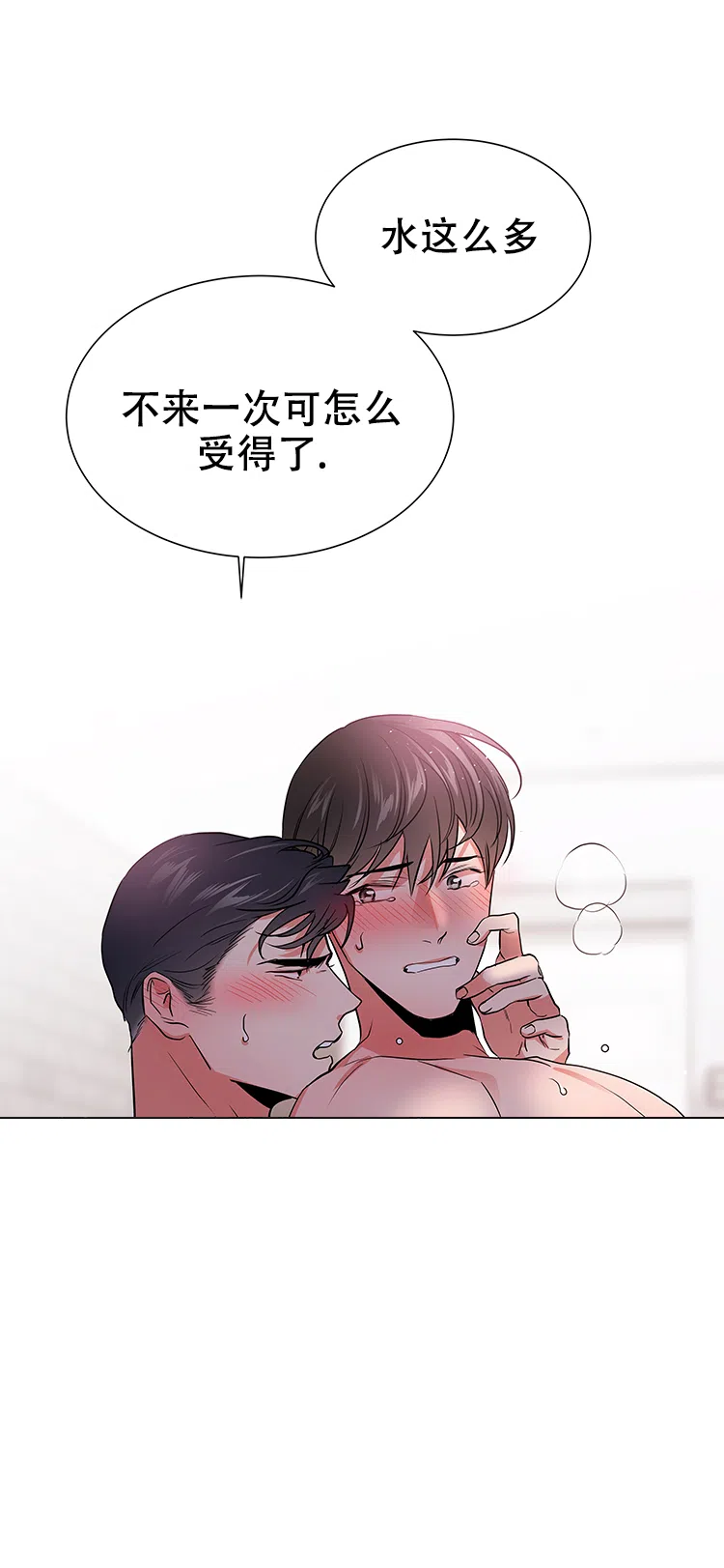 《红色的糖果》第118话 第17页