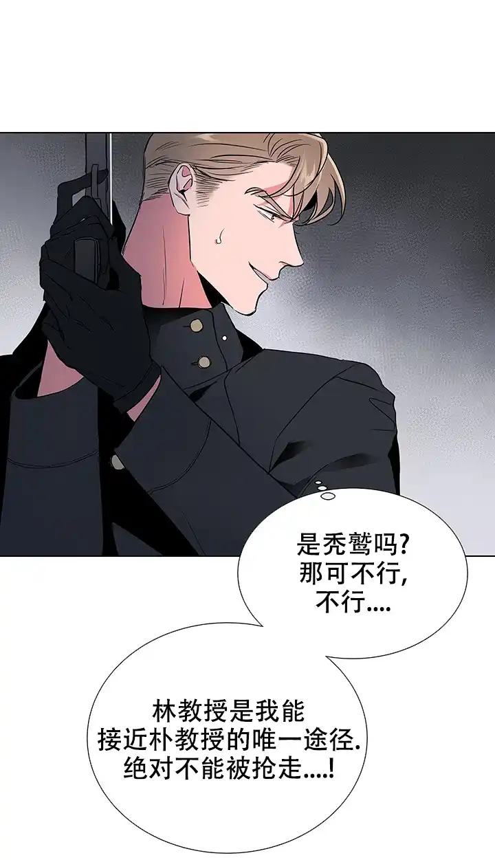 《红色的糖果》第119话 第5页