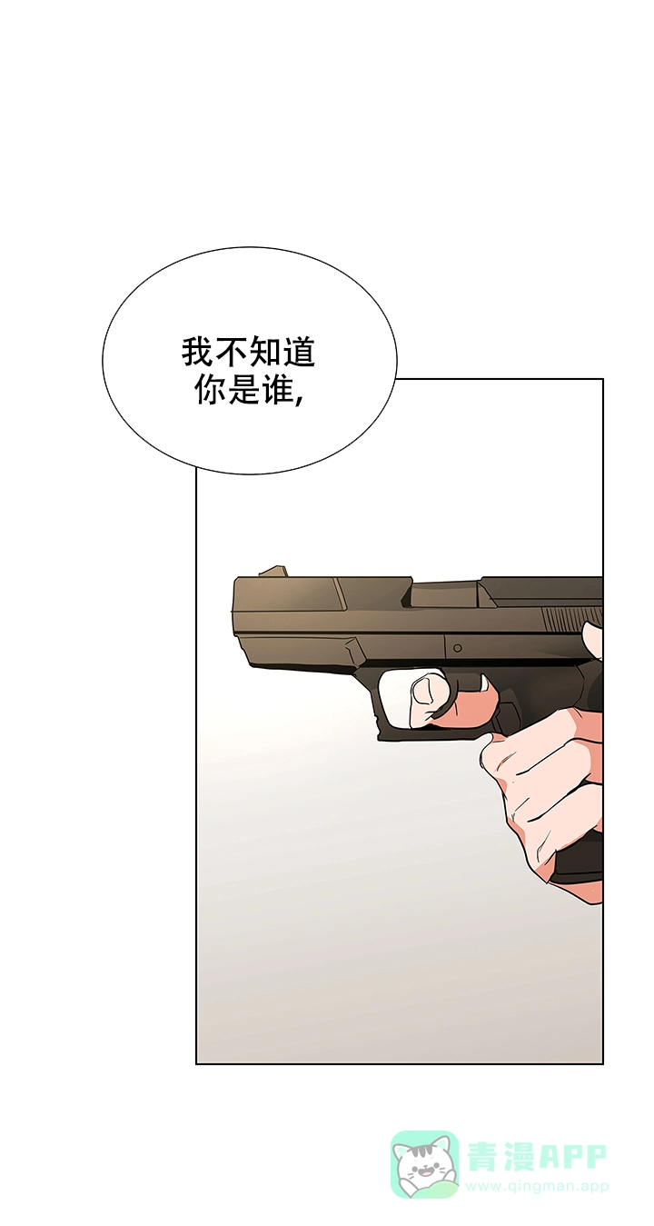 《红色的糖果》第119话 第6页