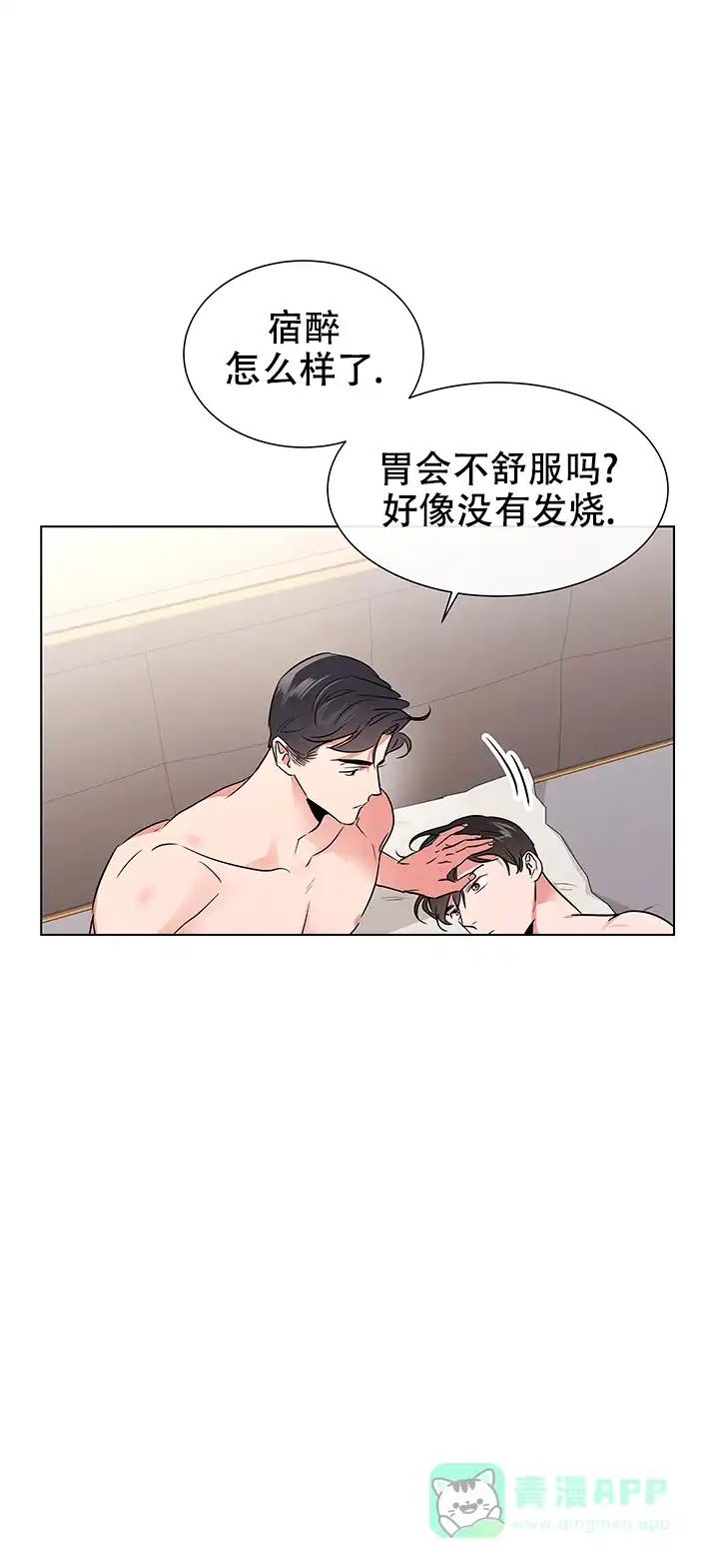 《红色的糖果》第119话 第16页