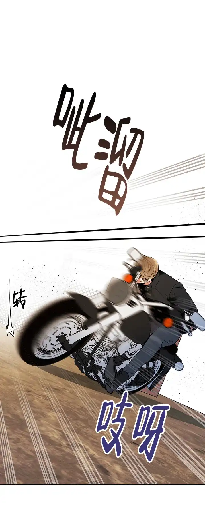 《红色的糖果》第119话 第3页