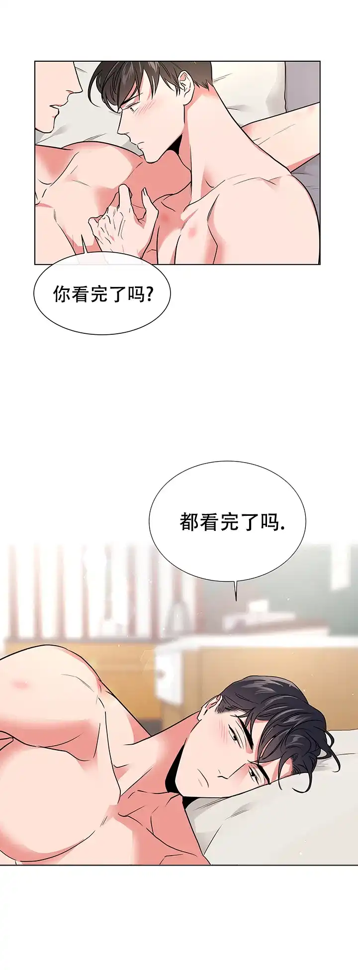 《红色的糖果》第119话 第15页