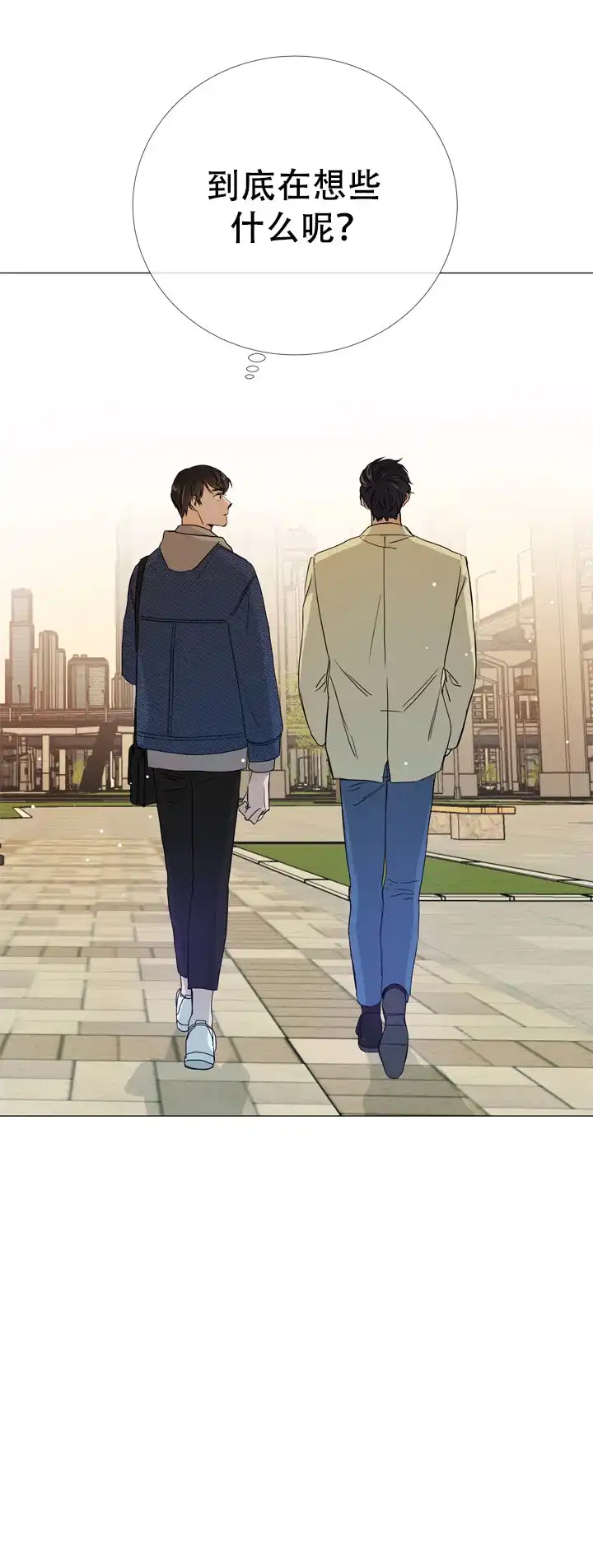 《红色的糖果》第12话 第8页