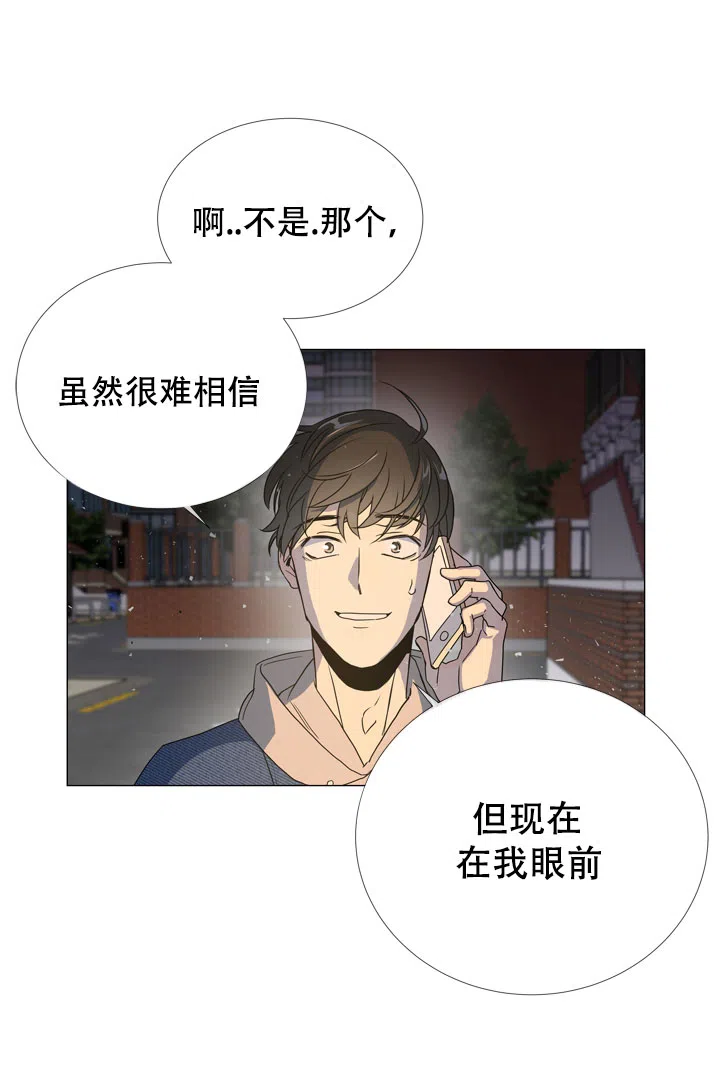 《红色的糖果》第12话 第15页