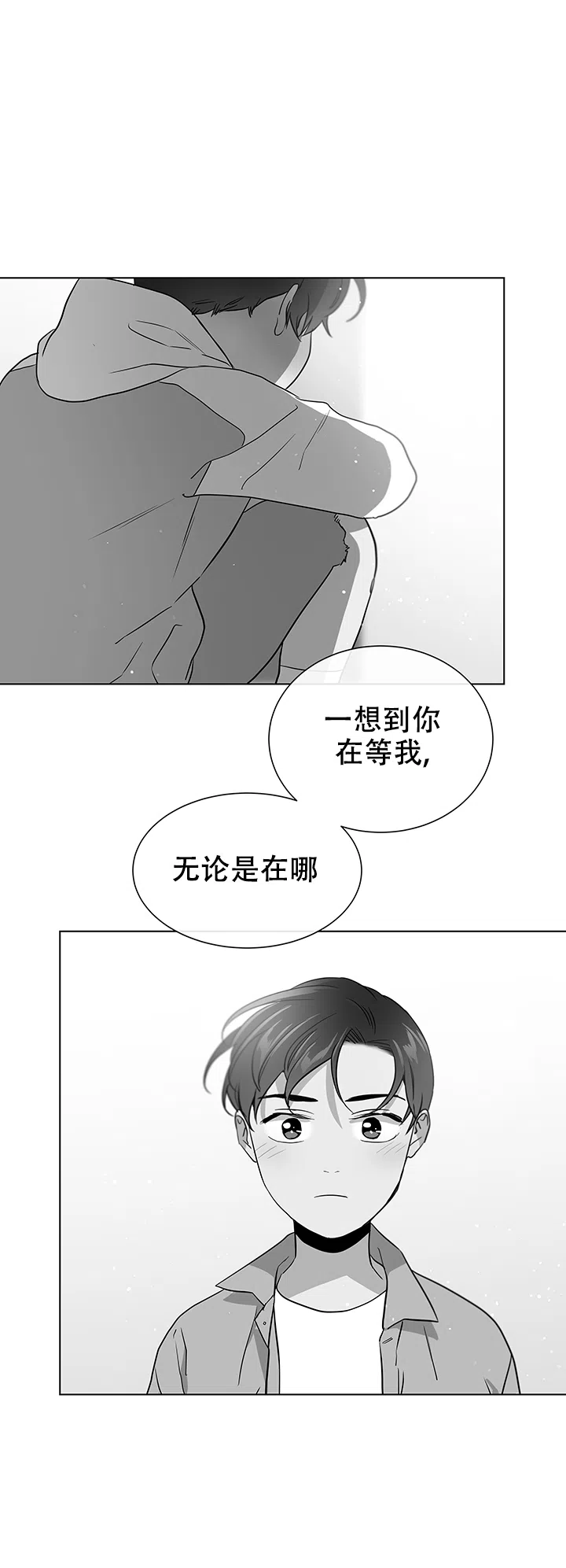 《红色的糖果》第120话 第14页