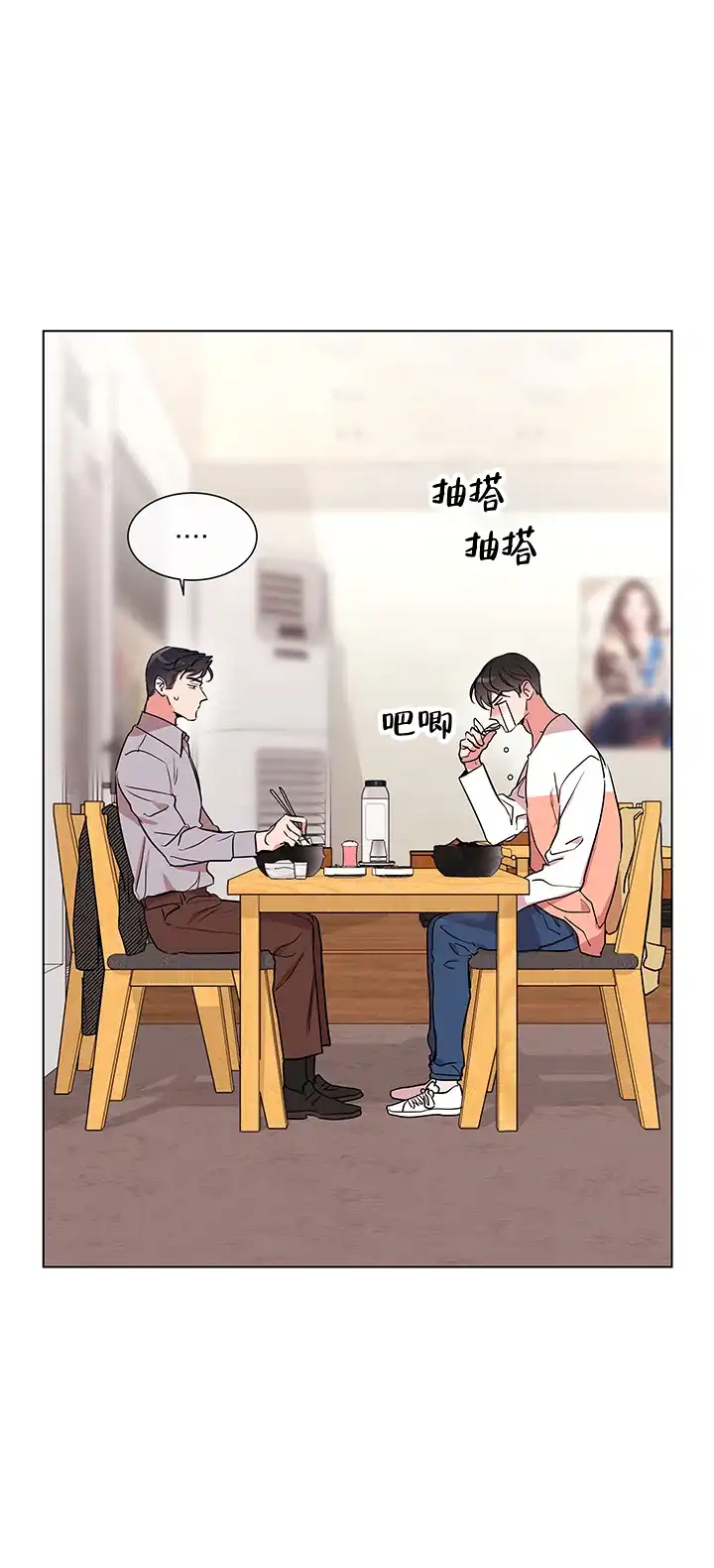 《红色的糖果》第120话 第3页