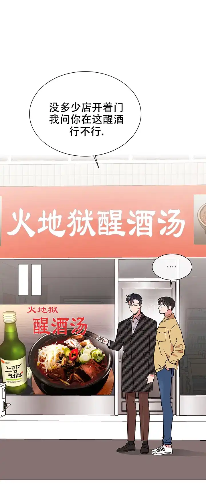 《红色的糖果》第120话 第2页