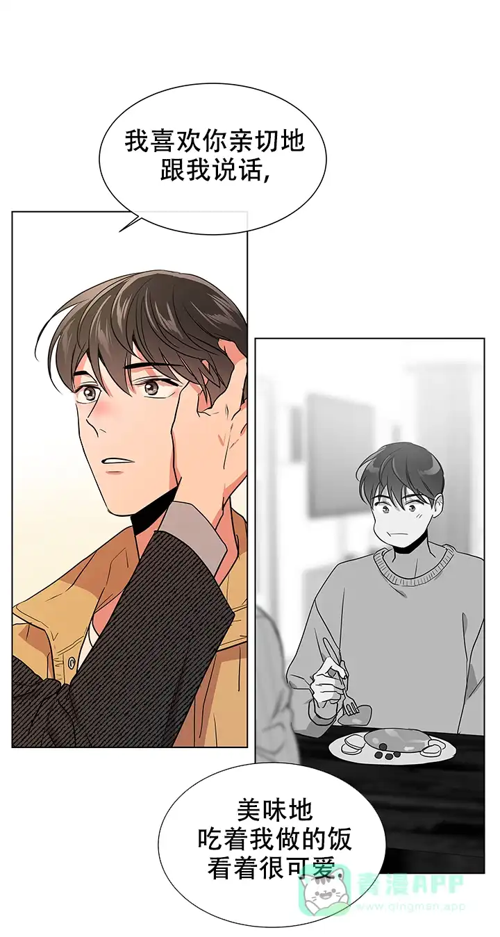 《红色的糖果》第120话 第11页