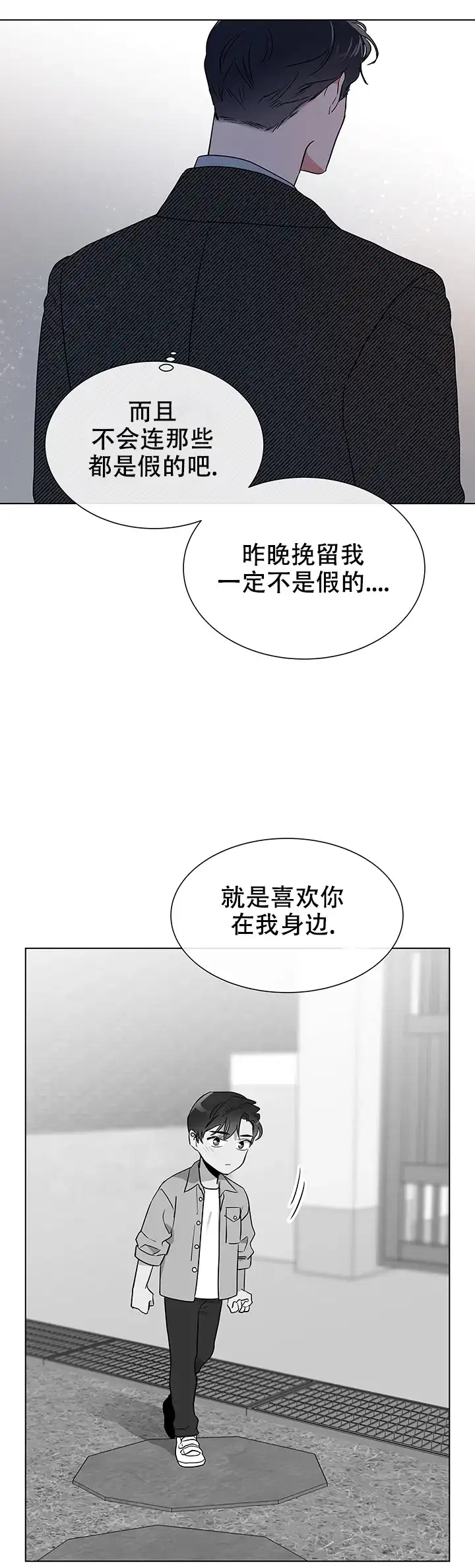 《红色的糖果》第120话 第13页