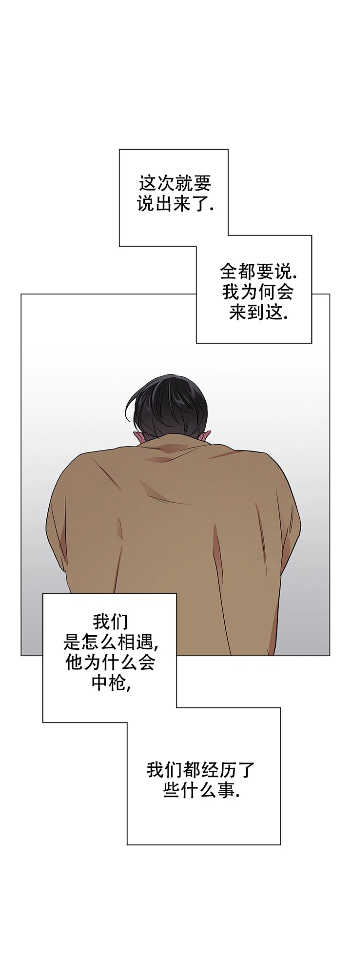 《红色的糖果》第121话 第13页