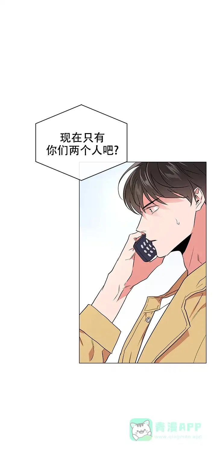 《红色的糖果》第121话 第26页