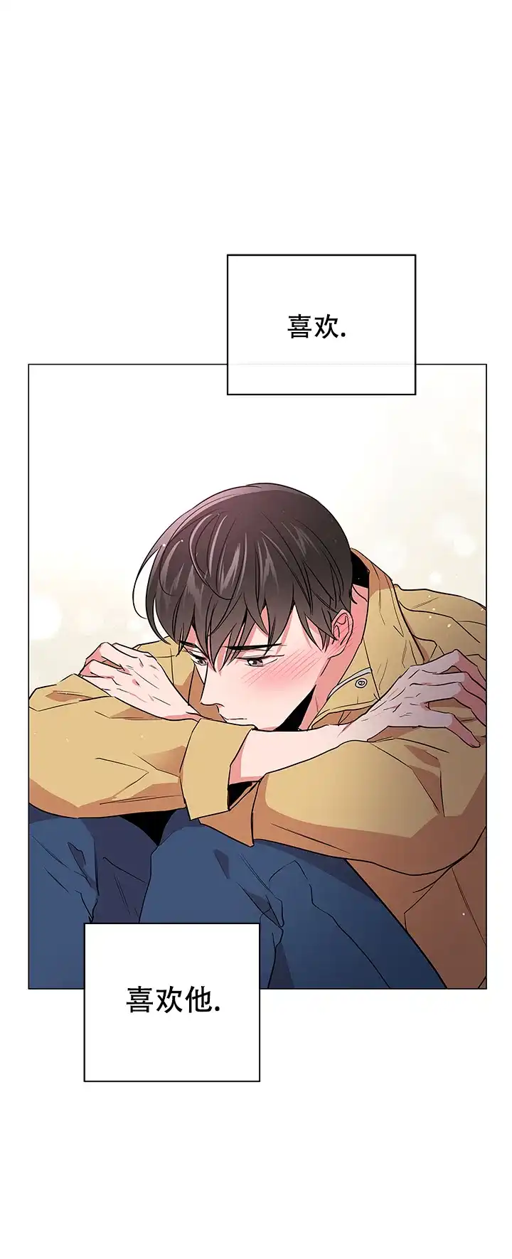 《红色的糖果》第121话 第15页
