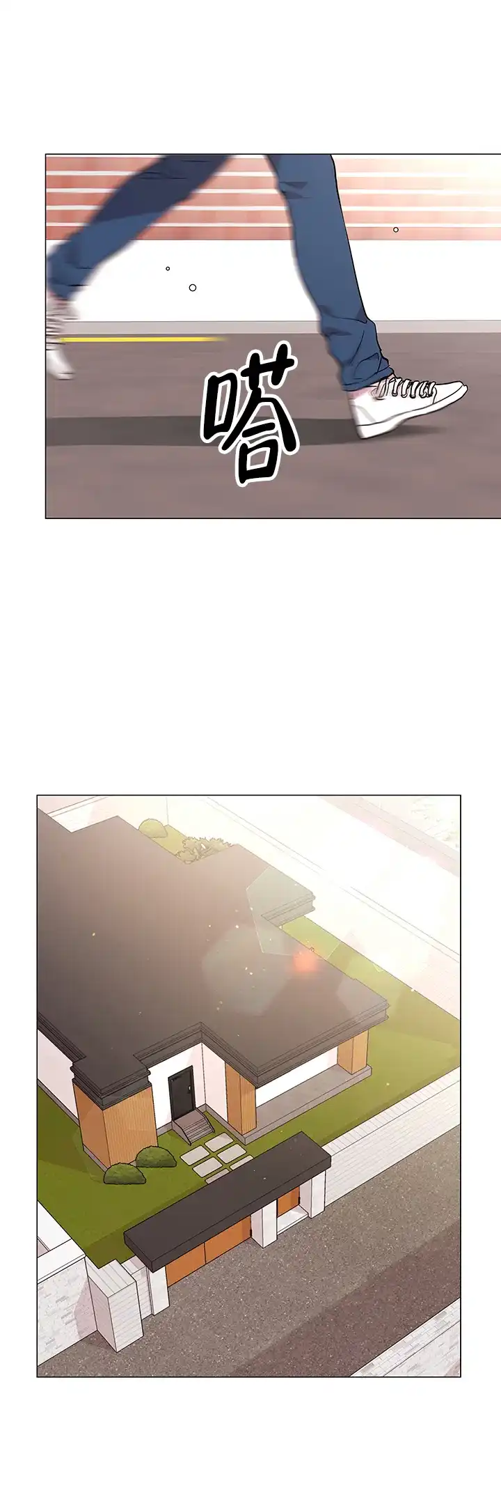 《红色的糖果》第121话 第9页