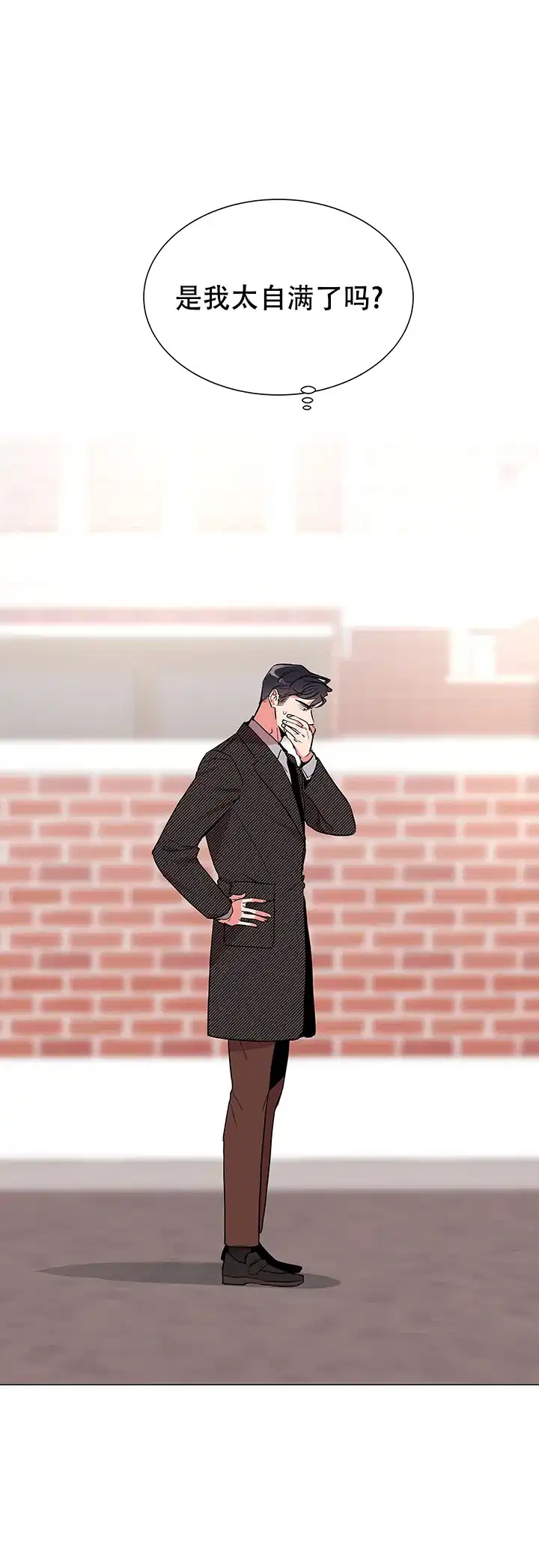 《红色的糖果》第121话 第7页
