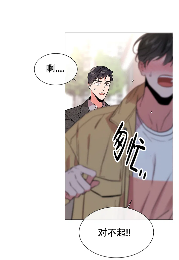 《红色的糖果》第121话 第5页