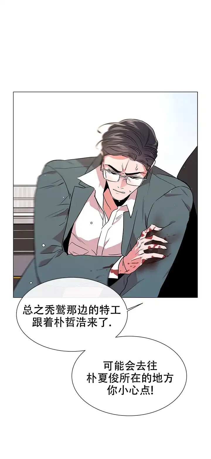 《红色的糖果》第121话 第19页