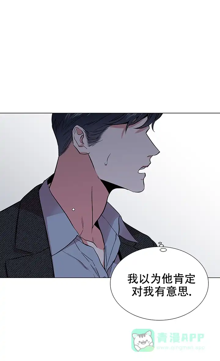 《红色的糖果》第121话 第6页