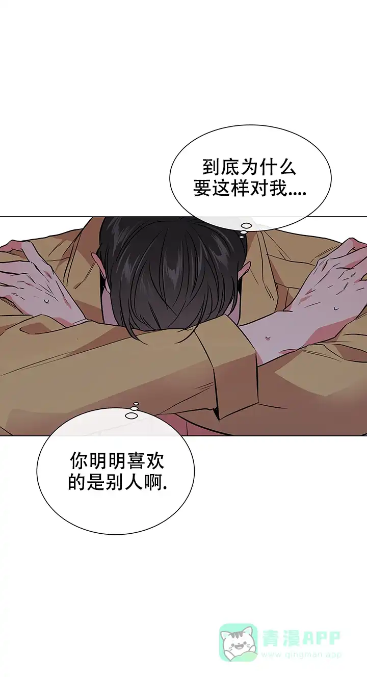 《红色的糖果》第121话 第11页
