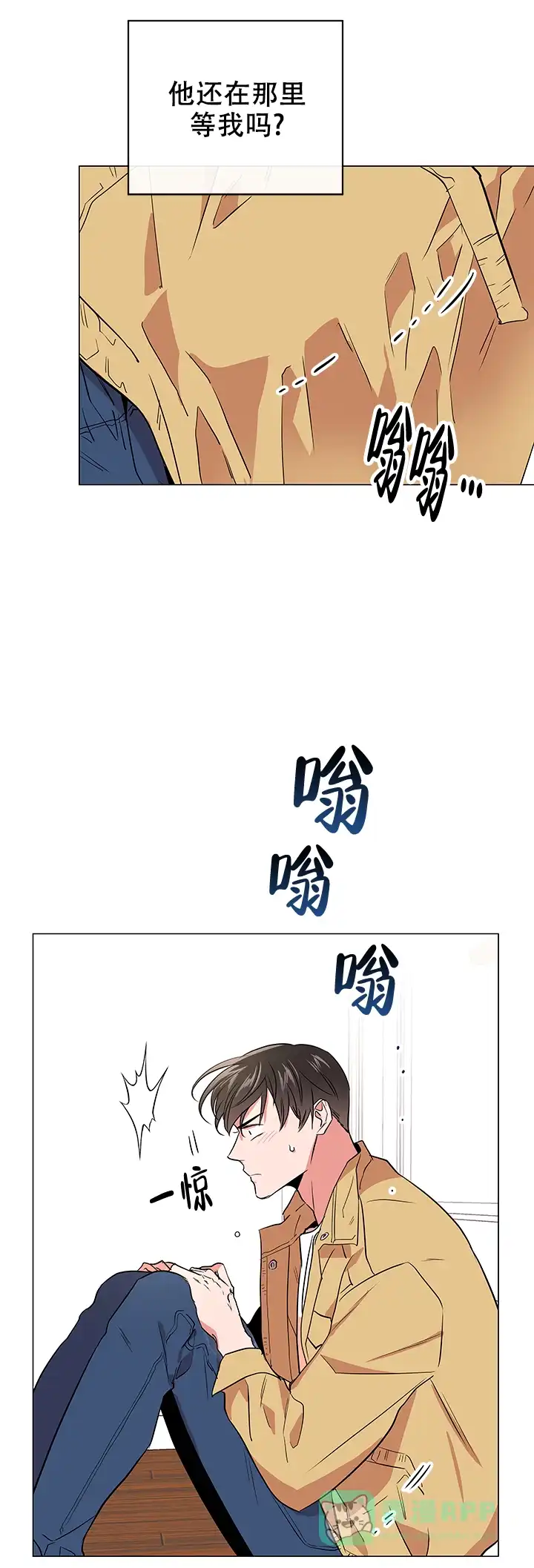 《红色的糖果》第121话 第16页