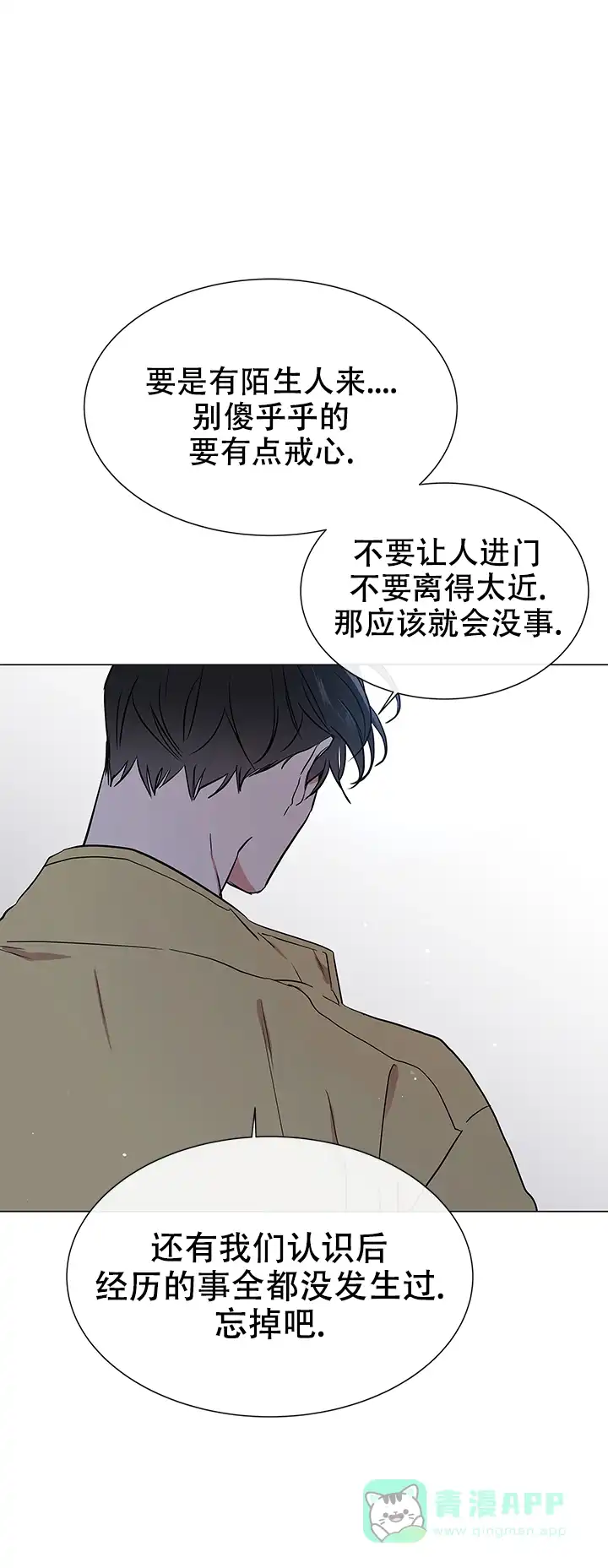 《红色的糖果》第122话 第11页