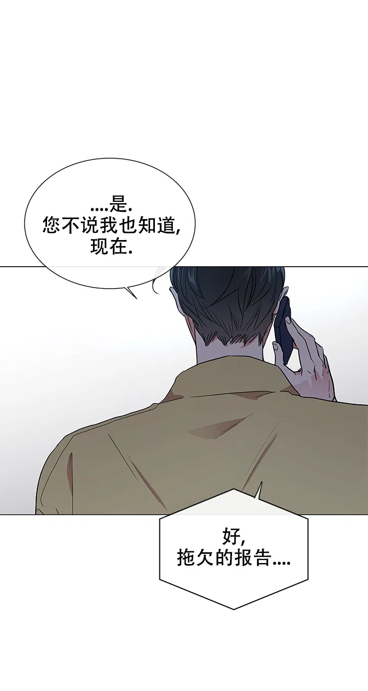 《红色的糖果》第122话 第2页