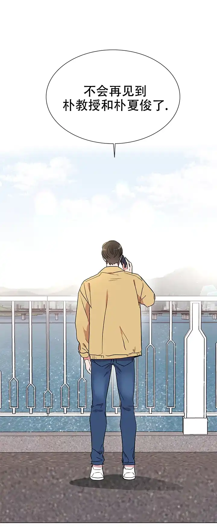 《红色的糖果》第122话 第4页