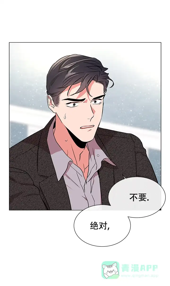 《红色的糖果》第122话 第16页
