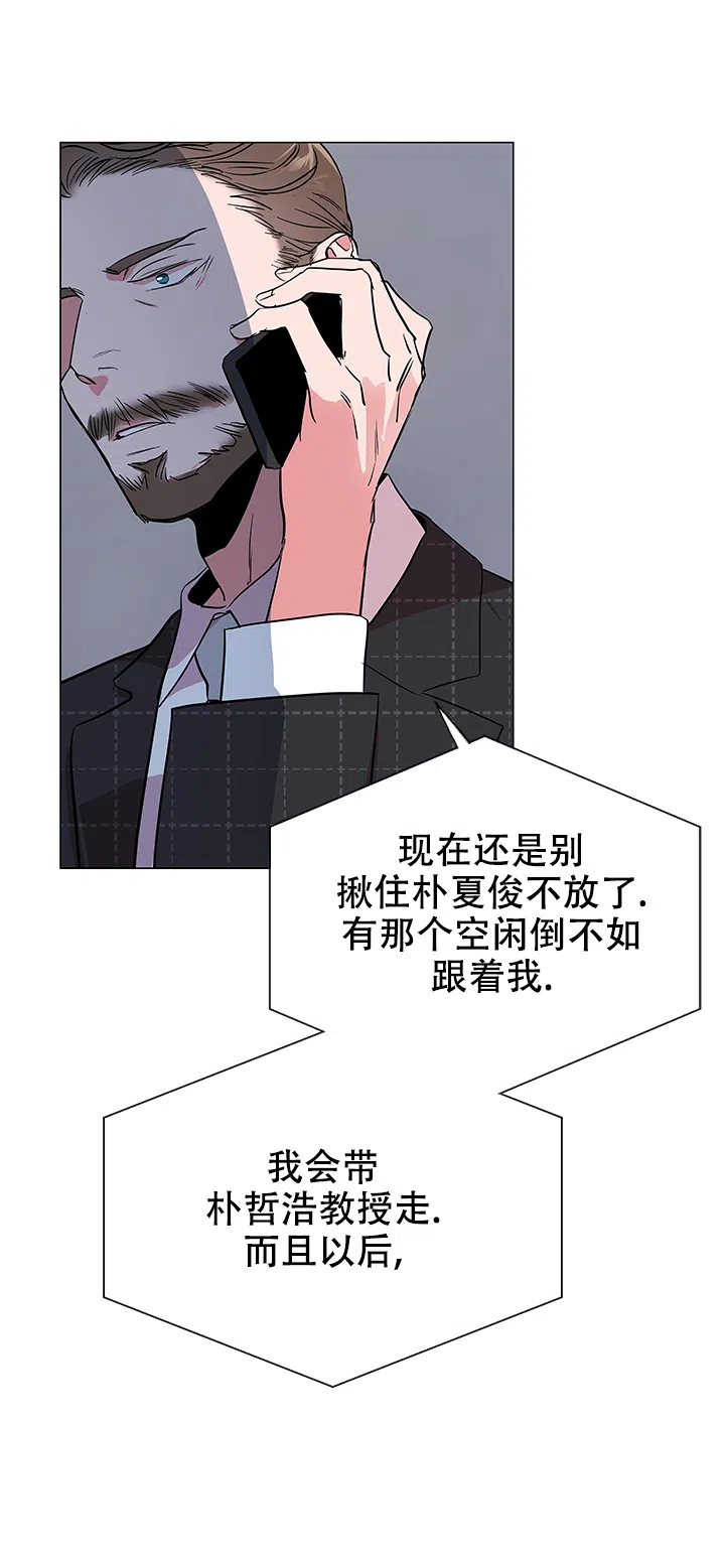 《红色的糖果》第122话 第3页