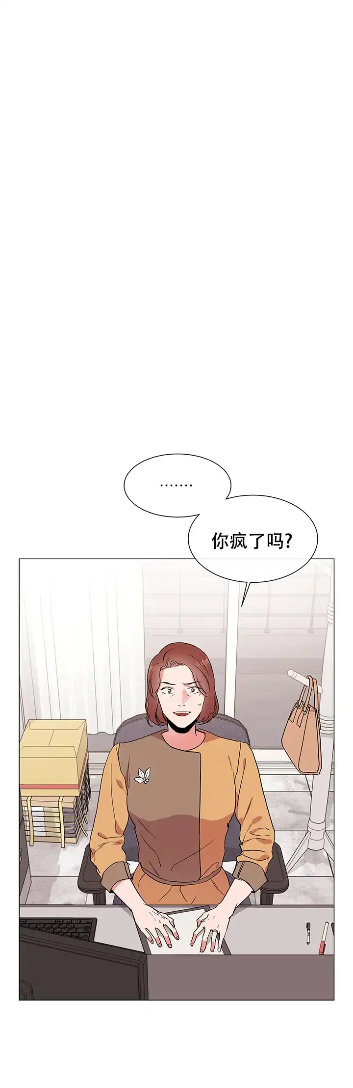《红色的糖果》第123话 第22页