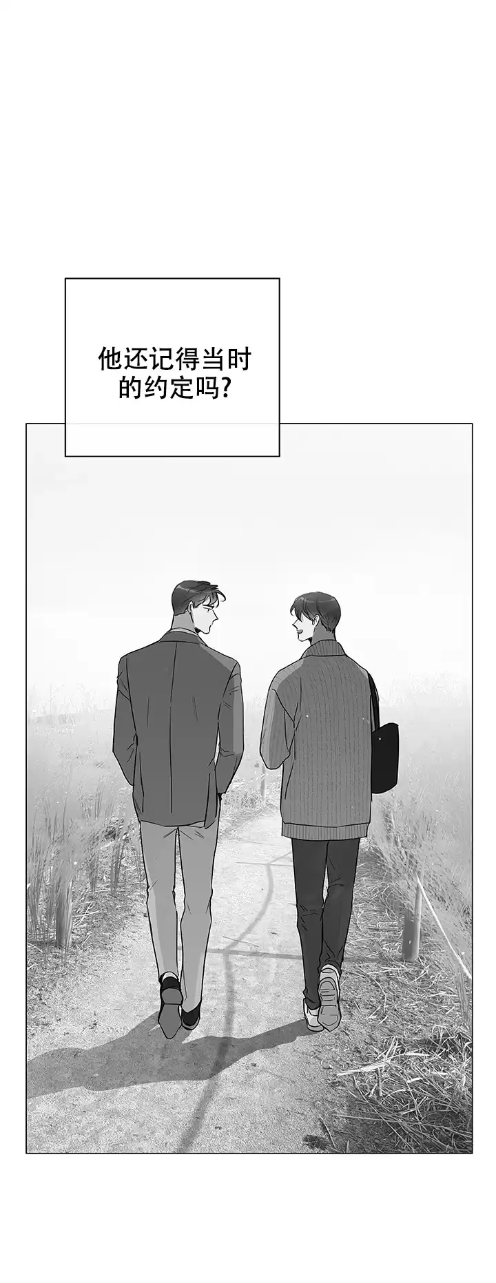 《红色的糖果》第123话 第17页