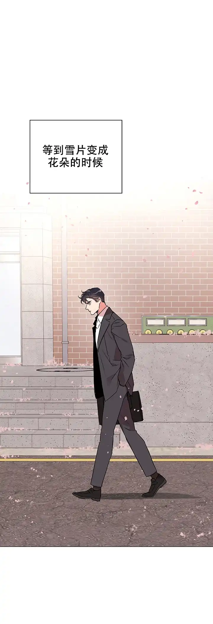 《红色的糖果》第123话 第15页