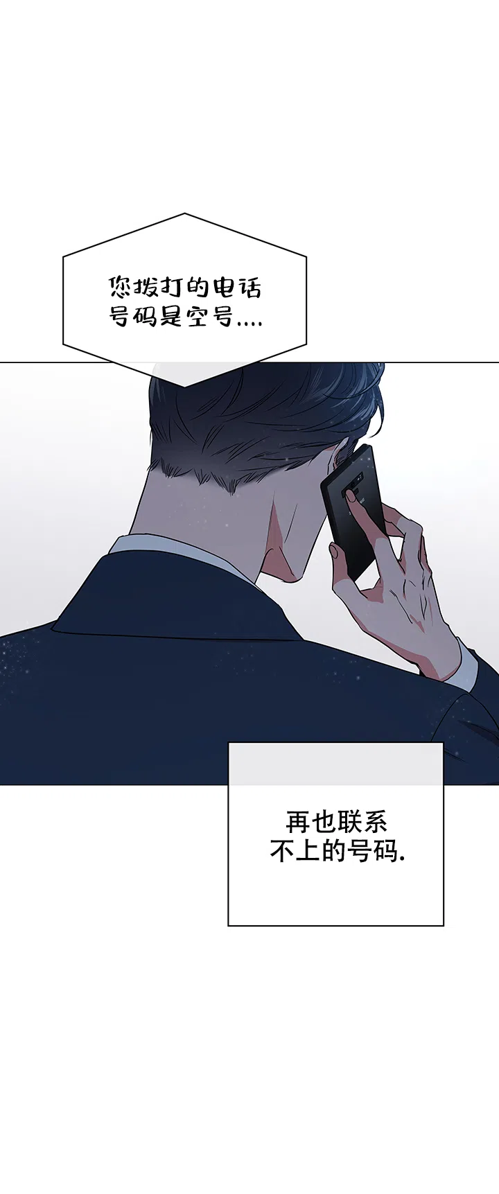 《红色的糖果》第123话 第8页