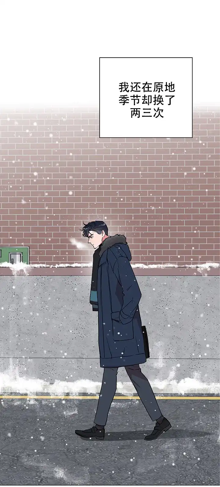 《红色的糖果》第123话 第14页
